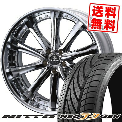 225/30R20 85W ニットー NEO GEN weds Kranze Maricive サマータイヤホイール4本セット 【取付対象】