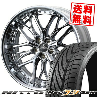 225/30R20 85W ニットー NEO GEN weds Kranze Weaval サマータイヤホイール4本セット 【取付対象】