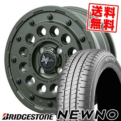 165/55R15 75V ブリヂストン NEWNO NITROPOWER H12 SHOTGUN Tactical Edition サマータイヤホイール4本セット 【取付対象】