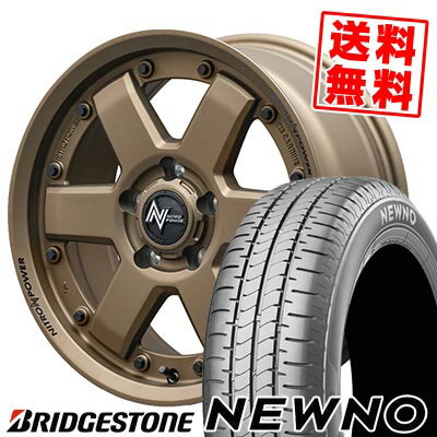 205/65R16 95H ブリヂストン NEWNO NITROPOWER M6 CARBINE サマータイヤホイール4本セット 【取付対象】