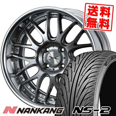 165/35R17 75V XL NANKANG ナンカン NS-2 エヌエスツー weds MAVERICK 709M ウエッズ マーべリック 709M サマータイヤホイール4本セット【取付対象】