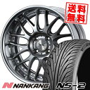 165/35R17 75V XL NANKANG ナンカン NS-2 エヌエスツー weds MAVERICK 709M ウエッズ マーべリック 709M サマータイヤホイール4本セット【取付対象】