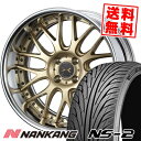 165/35R17 75V XL NANKANG ナンカン NS-2 エヌエスツー weds MAVERICK 709M ウエッズ マーべリック 709M サマータイヤホイール4本セット【取付対象】