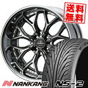 165/35R17 75V XL NANKANG ナンカン NS-2 エヌエスツー weds Kranze EVITA Klein Form ウェッズ クレンツェ エヴィータ クラインフォルム サマータイヤホイール4本セット【取付対象】