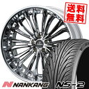 235/35R20 92W XL NANKANG ナンカン NS-2 エヌエスツー weds Kranze Felsen ウェッズ クレンツェ フェルゼン サマータイヤホイール4本セット(2)