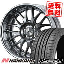 165/35R17 75V XL NANKANG ナンカン NS-20 エヌエスニジュー weds MAVERICK 709M ウエッズ マーべリック 709M サマータイヤホイール4本セット【取付対象】