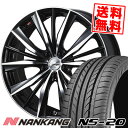 235/35R20 92W XL NANKANG ナンカン NS-20 エヌエスニジュー weds LEONIS VX ウエッズ レオニス VX サマータイヤホイール4本セット