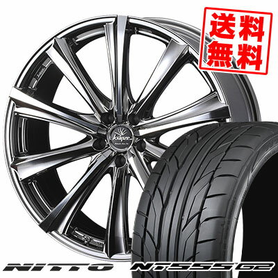 245/40R20 99Y XL ニットー NT555 G2 weds Kranze Maricive 309EVO サマータイヤホイール4本セット 【取付対象】