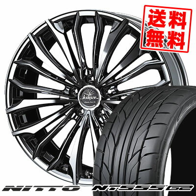 235/30R20 88Y XL ニットー NT555 G2 weds Kranze Felsen 358EVO サマータイヤホイール4本セット 【取付対象】