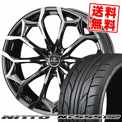 245/40R20 99Y XL ニットー NT555 G2 weds Kranze Zildawn 384EVO サマータイヤホイール4本セット 【取付対象】