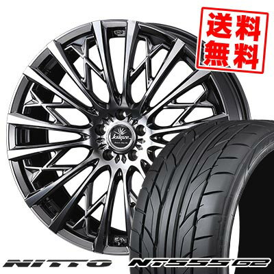 225/45R19 96Y XL ニットー NT555 G2 WEDS kranze Schritt 855EVO サマータイヤホイール4本セット 【取付対象】