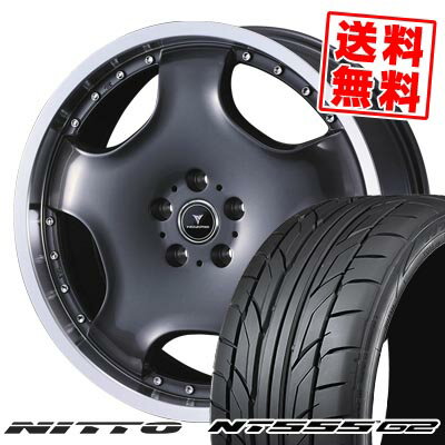 235/30R20 88Y XL ニットー NT555 G2 NOVARIS ASSETE D1 サマータイヤホイール4本セット 【取付対象】