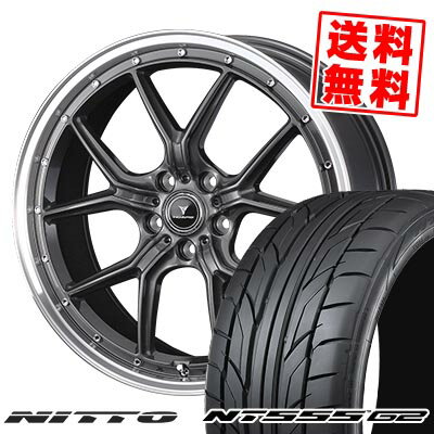 225/40R18 92Y XL ニットー NT555 G2 NOVARIS ASSETE S1 サマータイヤホイール4本セット 【取付対象】