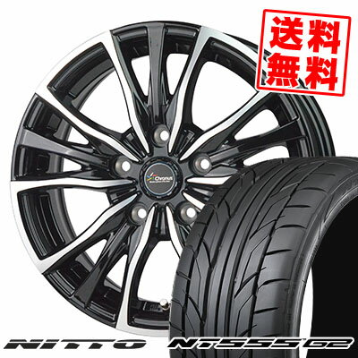 225/40R18 92Y XL ニットー NT555 G2 Chronus CH-110 サマータイヤホイール4本セット 【取付対象】