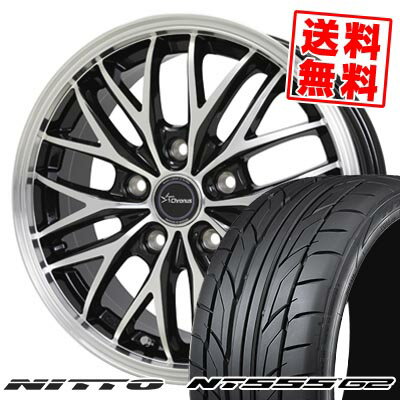225/45R17 94W XL ニットー NT555 G2 Chronus CH-113 サマータイヤホイール4本セット 【取付対象】