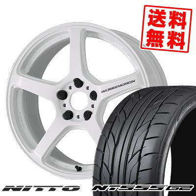225/40R18 92Y XL ニットー NT555 G2 WORK EMOTION T5R サマータイヤホイール4本セット 【取付対象】