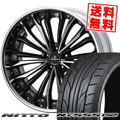 225/45R19 96Y XL ニットー NT555 G2 weds Kranze Felsen サマータイヤホイール4本セット 【取付対象】