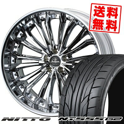 235/35R19 91Y XL ニットー NT555 G2 weds Kranze Felsen サマータイヤホイール4本セット 【取付対象】