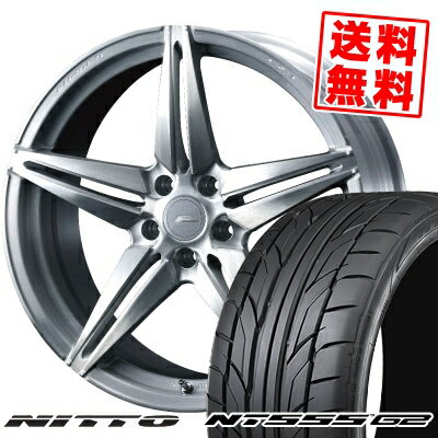 235/30R20 88Y XL ニットー NT555 G2 WEDS F ZERO FZ-3 サマータイヤホイール4本セット 【取付対象】