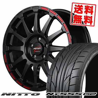 225/45R17 94W XL ニットー NT555 G2 RMP RACING GR12 サマータイヤホイール4本セット 【取付対象】