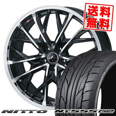 245/40R20 99Y XL ニットー NT555 G2 LEONIS MV サマータイヤホイール4本セット 【取付対象】