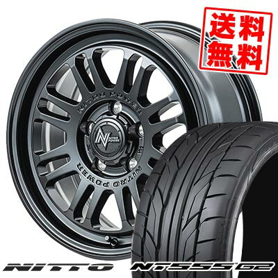 235/45R17 97W XL ニットー NT555 G2 NITROPOWER M16 ASSAULT サマータイヤホイール4本セット 【取付対象】