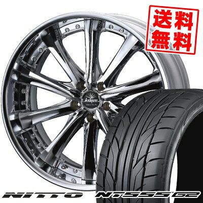 225/35R19 88Y XL ニットー NT555 G2 weds Kranze Maricive サマータイヤホイール4本セット 【取付対象】