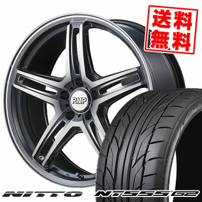 225/40R18 92Y XL ニットー NT555 G2 RMP-520F サマータイヤホイール4本セット 【取付対象】