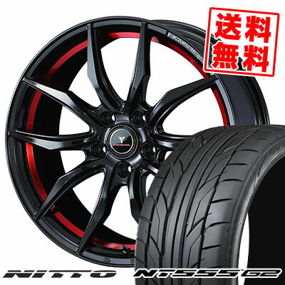 215/45R17 91W XL ニットー NT555 G2 WEDS NOVARIS ROHGUE VF サマータイヤホイール4本セット 【取付対象】