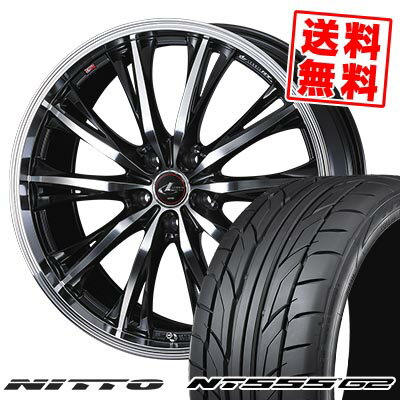 215/50R17 95W XL ニットー NT555 G2 WEDS LEONIS RT サマータイヤホイール4本セット 【取付対象】