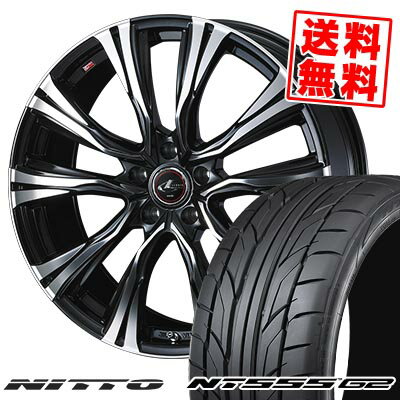 225/45R17 94W XL ニットー NT555 G2 WEDS LEONIS VR サマータイヤホイール4本セット 【取付対象】