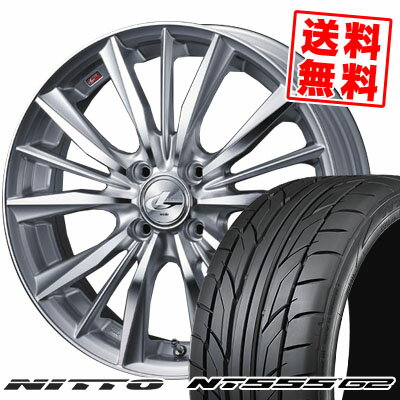 205/45R17 88W XL ニットー NT555 G2 weds LEONIS VX サマータイヤホイール4本セット 【取付対象】