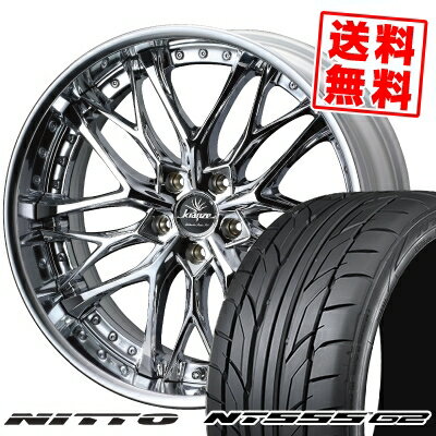 225/35R19 88Y XL ニットー NT555 G2 weds Kranze Weaval サマータイヤホイール4本セット 【取付対象】