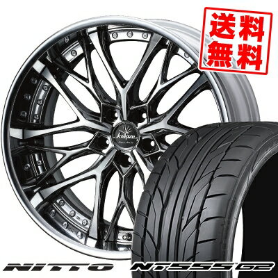 235/30R20 88Y XL ニットー NT555 G2 weds Kranze Weaval サマータイヤホイール4本セット 【取付対象】