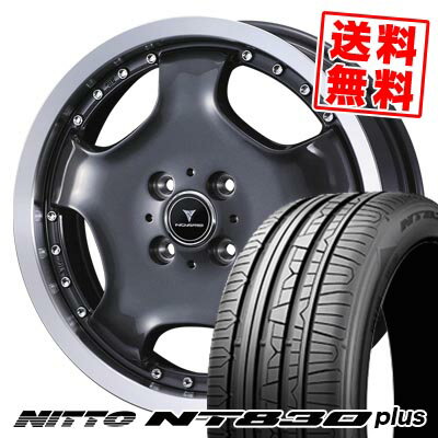 165/45R16 74W ニットー NT830 plus NOVARIS ASSETE D1 サマータイヤホイール4本セット 【取付対象】