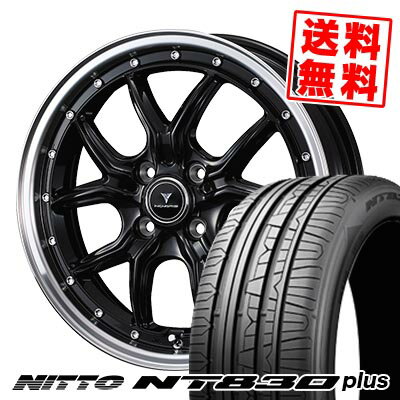 165/55R15 75V ニットー NT830 plus NOVARIS ASSETE S1 サマータイヤホイール4本セット 【取付対象】