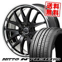 225/55R17 101W ニットー NT830 plus VERTEC ONE EXE7 サマータイヤホイール4本セット 【取付対象】