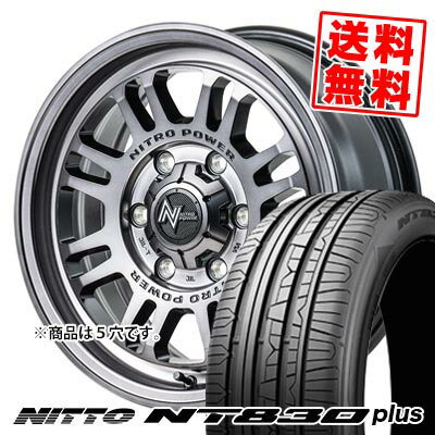 215/50R17 95W ニットー NT830 plus NITROPOWER M16 ASSAULT サマータイヤホイール4本セット 【取付対象】