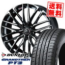 205/70R15 96H ダンロップ GRANDTREK PT3 WEDS LEONIS SK サマータイヤホイール4本セット 【取付対象】