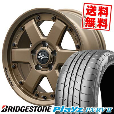 215/65R16 98H ブリヂストン Playz PX-RV2 NITROPOWER M6 CARBINE サマータイヤホイール4本セット 【取付対象】