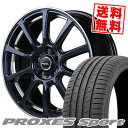 235/55R17 99Y トーヨー タイヤ PROXES sport Rapid Performance ZX10 サマータイヤホイール4本セット 【取付対象】
