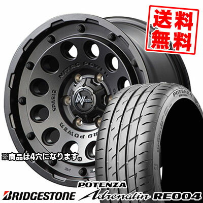 165/55R14 72V BRIDGESTONE ブリヂストン POTENZA Adrenalin RE004 ポテンザ アドレリン RE004 NITROPOWER H12 SHOTGUN ナイトロパワー H12 ショットガン サマータイヤホイール4本セット