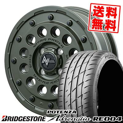 165/55R14 72V ブリヂストン POTENZA Adrenalin RE004 NITROPOWER H12 SHOTGUN Tactical Edition サマータイヤホイール4本セット 【取付対象】