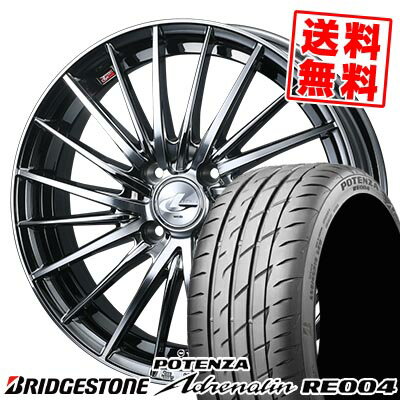 195/55R15 85W ブリヂストン POTENZA Adrenalin RE004 LEONIS FR サマータイヤホイール4本セット 【取付対象】