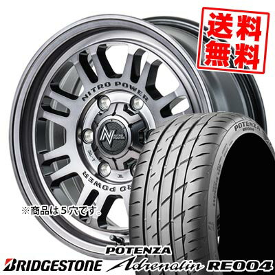 215/55R16 97W ブリヂストン POTENZA Adrenalin RE004 NITROPOWER M16 ASSAULT サマータイヤホイール4本セット 【取付対象】