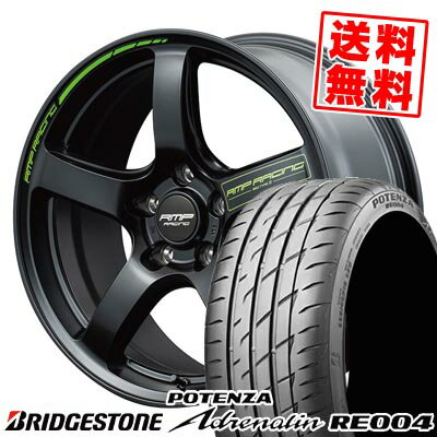 225/45R17 94W ブリヂストン POTENZA Adrenalin RE004 RMP RACING R50 TYPE S サマータイヤホイール4本セット 【取付対象】