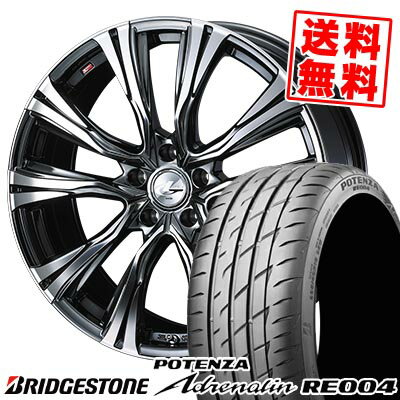 225/55R17 101W BRIDGESTONE ブリヂストン POTENZA Adrenalin RE004 WEDS LEONIS VR ウェッズ レオニス VR サマータイヤホイール4本セット 【取付対象】