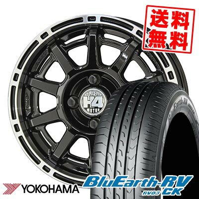 155/65R14 75H YOKOHAMA ヨコハマ BLUE EARTH RV03 CK H4 MOTOR X1 H4モーター X1 サマータイヤホイール4本セット 【取付対象】