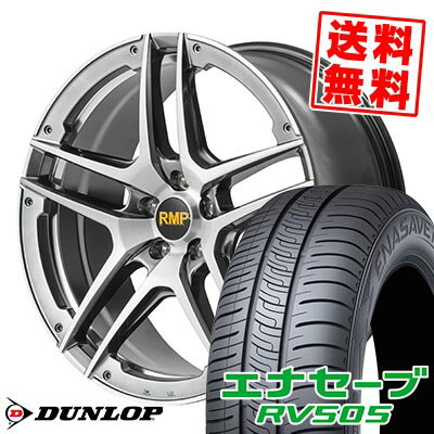 245/40R20 99W XL ダンロップ ENASAVE RV505 RMP 025SV サマータイヤホイール4本セット 【取付対象】