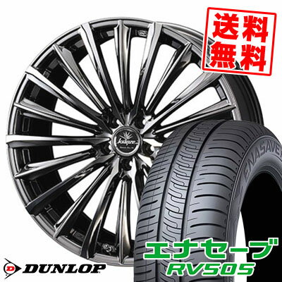 245/40R20 99W XL ダンロップ ENASAVE RV505 Kranze Vierharm 225EVO サマータイヤホイール4本セット 【取付対象】